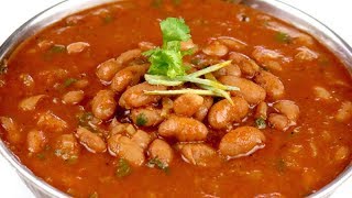 जब ये राजमा बनाओगे तो फूले नहीं समाओगे  Punjabi Rajma masala  Rajma Masala Recipe [upl. by Vinnie]