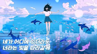 아련하고 몽환적인 뉴에이지 힐링 음악 [upl. by Azarcon582]