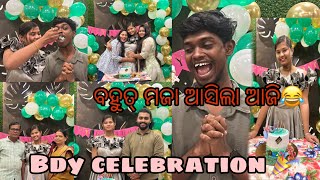 ବହୁତ୍ ମଜା ଆସିଲା ଆଜି 😂  bdy celebration 🥳  sandhyarani sahoo  funny vlog [upl. by Nylodnarb]