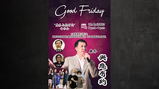 GOOD FRIDAY BERUAS CHINESE METHODIST CHURCH [upl. by Teddie891]