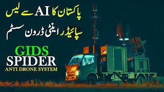 Pakistans GIDS Introduced Spider Anti Drone System  Exclusive Details [upl. by Lashonda]