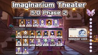 Imaginarium Theater  50 Phase 2  10 Stars  Visionary Mode [upl. by Aidiruy]