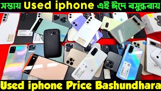 used iphone price in bangladesh 🔰 used iphone price in bangladesh 2024 ✔ second hand iphone price bd [upl. by Ttirb]