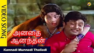 Kannadi Munnadi Thalladi  Anadai Anandan Movie Songs  A V M Rajan  Jayalalithaa  Vega Music [upl. by Morten]