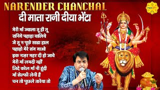 Mata Rani Best Bhajans  Narender Chanchal दी माता रानी दीया भेंटा  Narendra Chanchal matarani [upl. by Edd]