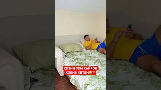 КИЗНИ УЗИ ХАЙРОН КОЛИБ КЕТДИ😂❤️youtube youtuber subscribe trending viralvideo funny shorts [upl. by Swithin]