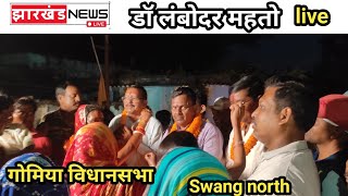 Jharkhand News Live is live [upl. by Azaria]