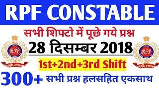 RPF Constable Exam  28 December 2018  All Shift 300 Gk amp Science Question  Rpf Gk [upl. by Nnairahs]