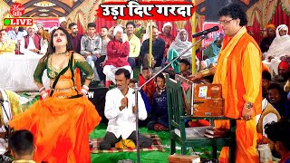 VIDEO SONG अभियंता का न्यू गरमा गरम मुकाबला सांग  Arvind Abhiyanta Dugola  Dugola Program [upl. by Aicilat]