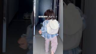 100均で登園準備が楽チン💯 子育てママ 0歳児ママ ベビーグッズ 子育て便利グッズ 便利グッズ ライフハック 育児 赤ちゃん 子育て 100均 ダイソー 保育園 幼稚園 [upl. by Branscum]