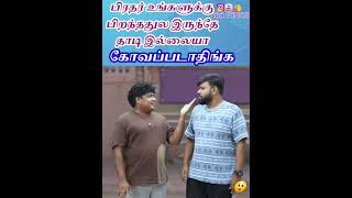 Brother ungaluku dhadi ilaiya parithabangal comedy gobisudhakar [upl. by Delogu121]