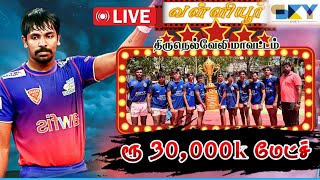 UVARI VS SINGAMPATTI  VALLIOOR  SKYSPORTS [upl. by Anek]