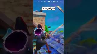 واذا منت مشترك…كملها fortnite falcon foryou فورت فورتنايت [upl. by Zondra]