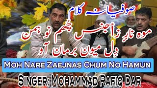 Moh Nare Zaejnas  Dil Miyune Namun Aaw  Kashmiri Sufi Songs  M Rafiq Dar  Warsi Ghulam Mohammad [upl. by Nogaem262]