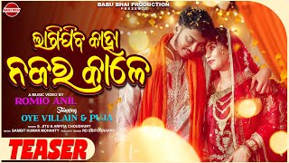 ଲାଗିଯିବ କାହା ନଜର କାଳେ  Oye Villain amp Puja  Mr Anil  BABUBHAIPRODUCTION [upl. by Furey]