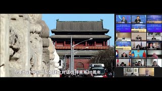 ASEAN China Friendship and Cooperation Short Video Contest 20202021 [upl. by Anyah]