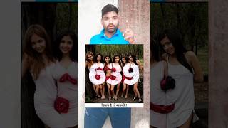 —— बताओ 99 fail mrpurireels reelsinstagram reelsvideo explore explorepage [upl. by Egide44]