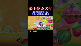 最後のマジでうぜぇ スマブラ スマブラsp ゴブリン [upl. by Jennette178]