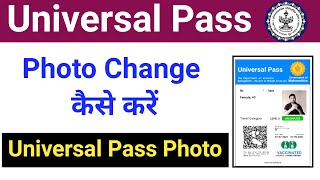 Universal Pass Photo Change  Universal Travel Pass Photo Change  Change Universal Pass Photo [upl. by Annairdua]