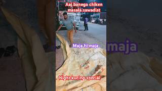 Aaj banega chiken masala  Truck life 🚛 driverlifevlog kucing chicken chikenmasala shorts [upl. by Latreece184]