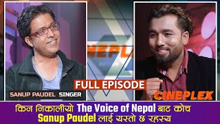 भारत देखी नेपाली गीत संगीतको यात्रा Singer Sanup Paudel in Cineplex w Ranjit Poudel  Yoho TV HD [upl. by Porche]