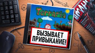 НА ИГЛЕ TERRARIA [upl. by Buehler]