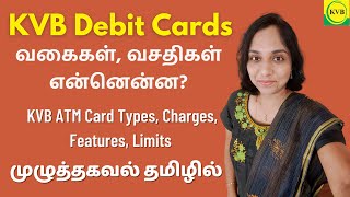 Types Of KVB Debit Cards  KVB ATM Card Types Charges Features Limits  Details in Tamil [upl. by Beauvais]