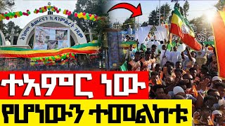 ❗️❗️ኪዳነ ምሕረትን ተመልከቱ❗️❗️ተአምር ነው❗️❗️እናታችን ወደቤቷ ገባች  ከቅድስት ኪዳነ ምሕረት 2016 ዓም kidanemehret [upl. by Amein707]