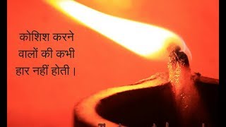 Koshish karne walon ki haar nahi hoti Full screen whatsapp status  Voice of Amitabh Bacchan shahab [upl. by Anicnarf]