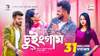 Chewing Gum  Bangla Natok 2021  Musfiq R Farhan  Keya Payel  New Natok 2021 [upl. by Knut]