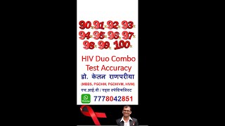 hiv duo combo test accuracy  hiv duo  hiv duo test window period  hiv combo test shorts [upl. by Iarahs]