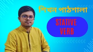 Stative VerbNon progressive VerbState of Condition State of Perception [upl. by Gunthar]