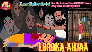 New Ho Cartoon Kahani LOROKA AHJAA Last Episode 04 Ho Cartoon Kahani Video 2024 [upl. by Flowers]