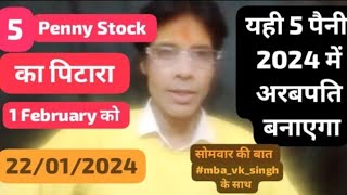 Box of 5Penny Stock on 1st February🛑This 5penny stock will make a billionaire in 2024 Mondays talk [upl. by Younger]