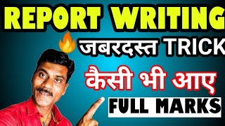 Report writing in English Report writing trick how to write a report EnglishFactual description [upl. by Yenterb9]