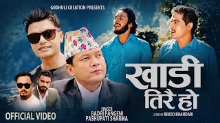 Khadi Tirai Ho  Badri Pangeni • Pashupati Sharma • Binod Bhandari • Anil Paudel • New Nepali Song [upl. by Perrins]