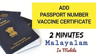 How to link passport number with Covid19 Vaccine certificate  Add passport vaccine certificate [upl. by Dawna341]