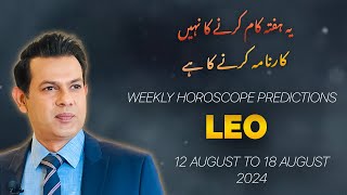 LEO Weekly HOROSCOPE 12 August To 18 August 2024 [upl. by Enimisaj]