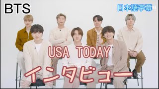 BTS【日本語字幕】グラミーノミネート、グラミーでのパフォーマンスについてのインタビュー [upl. by Prud]