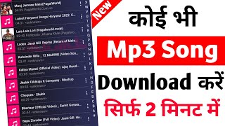 Mp3 Song Download  Mp3 Song kaise download kare  google se mp3 Song download kaise karen 2024 [upl. by Trebreh]