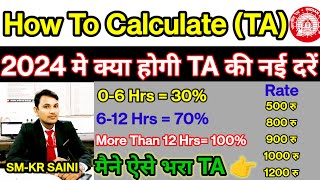 How To Calculate TATravelling Allowances In Govt Jobs  TA New Rate In 2023  railway allowance [upl. by Htiffirg496]