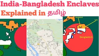 India Bangladesh enclave exchange  worlds 3rd order enclave  தமிழ் Anantharaj country info [upl. by Enivid351]