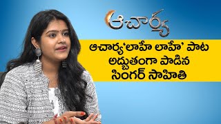 Singer Sahithi Chaganti Sing Laahe Lahe Song  Sahithi Chaganti Exclusive Interview  GreatAndhra [upl. by Dde]