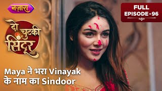 Maya Ne Bhara Vinayak Ke Naam Ka Sindoor  FULL EPISODE 96  Do Chutki Sindoor  Nazara TV [upl. by Dnalerb]