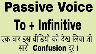 Passive Voice  Passive Voice of To  Infinitive  ctms tutorial [upl. by Valerle580]