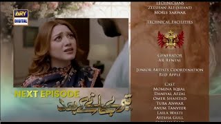 Teray Janay Kay Baad Episode 76 Promo  Teray Janay Kay Baad Episode 76 Teaser  Review  12th Nov [upl. by Sivart]