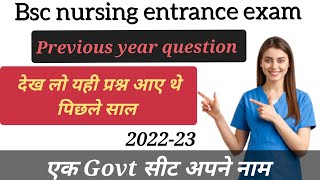 Previous year question paper 202223। abvmu previous year question bsc nursing [upl. by Ainirtac114]