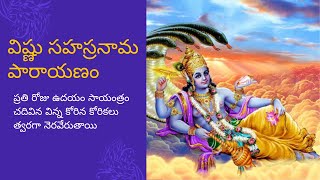 Vishnu Sahasranamam  Original By MS Subbalakshmi  No Ads  With Telugu amp English Lyrics  UVA [upl. by Secnirp]