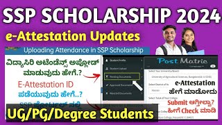 SSP SCHOLARSHIP 2024 eAttestation Tab Enabled How to Apply Steps ವಿದ್ಯಾರ್ಥಿವೇತನ ಹೊಸ ವಿಧಾನ ಮಾಹಿತಿ [upl. by Hna509]