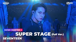 2024MAMA 세븐틴 SEVENTEEN  MAESTRO  Ash  LOVE MONEY FAME Feat DJ Khaled INTRO Full ver [upl. by Ffilc]